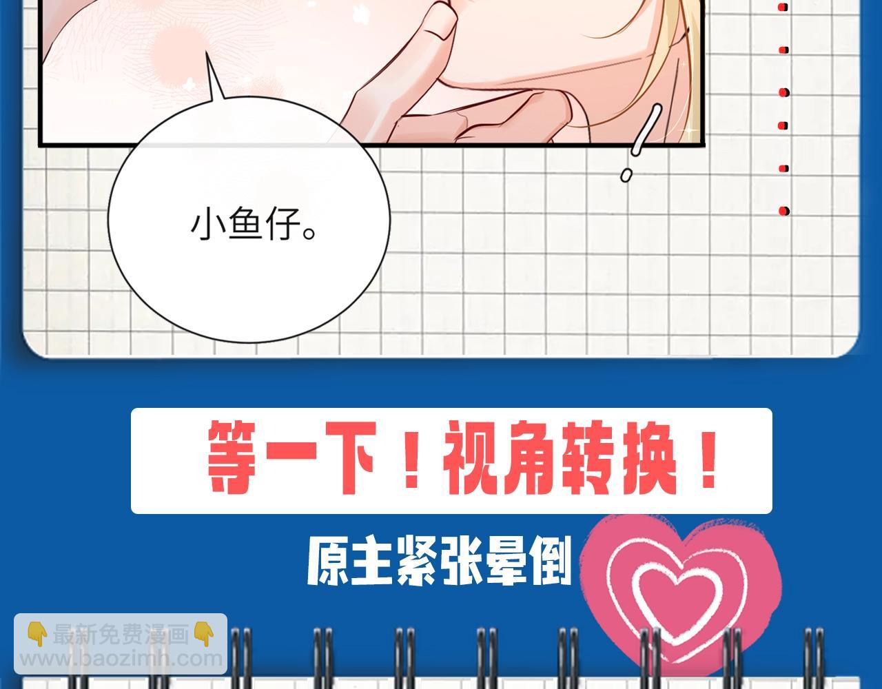 第5期 两个人的甜蜜流水账（日更中）-第77话