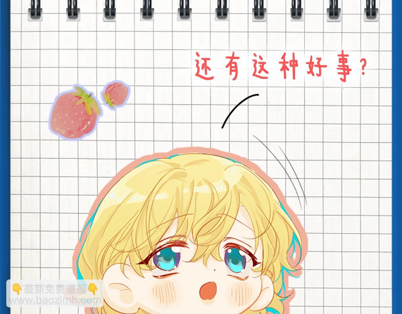 第5期 两个人的甜蜜流水账（日更中）-第77话