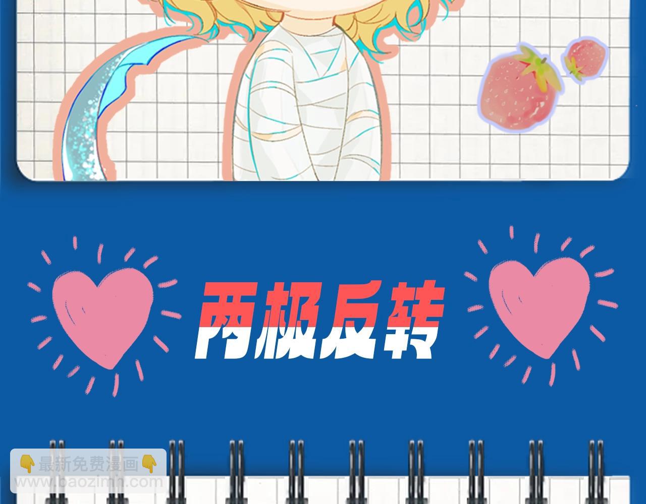 第5期 两个人的甜蜜流水账（日更中）-第77话
