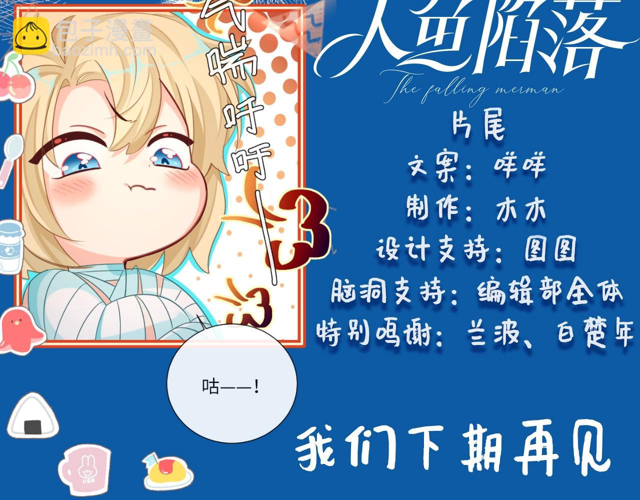 第5期 两个人的甜蜜流水账（日更中）-第77话