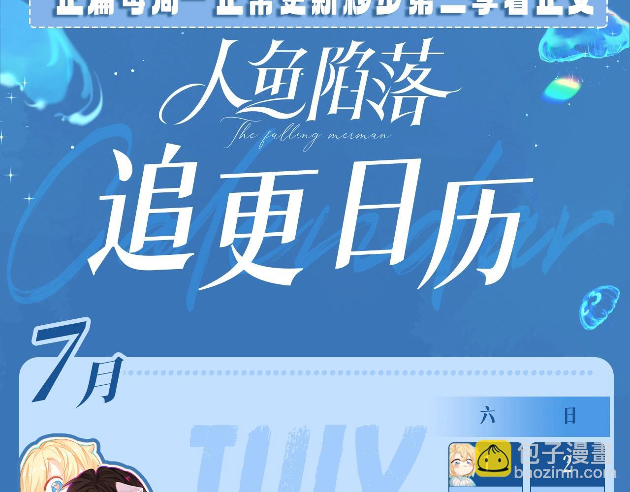 第5期 两个人的甜蜜流水账（日更中）-第77话