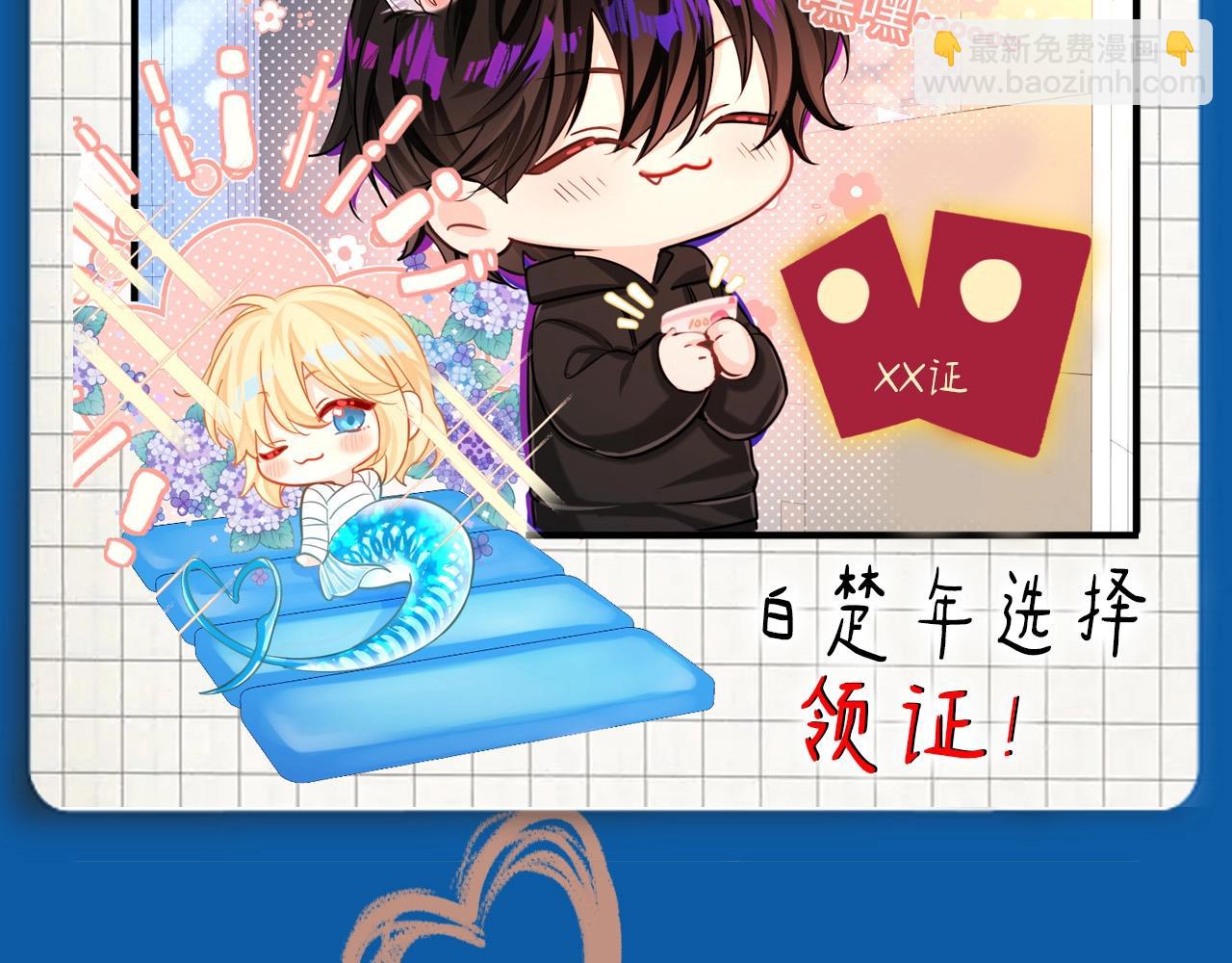 第5期 两个人的甜蜜流水账（日更中）-第77话