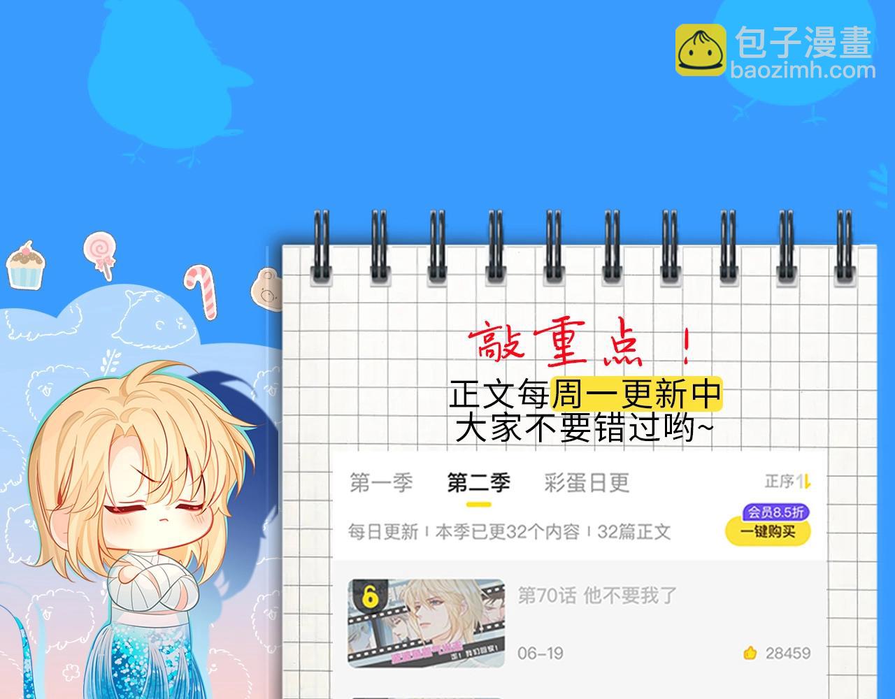 第7期 V我50看白楚年被宠集锦！（日更中）-第79话