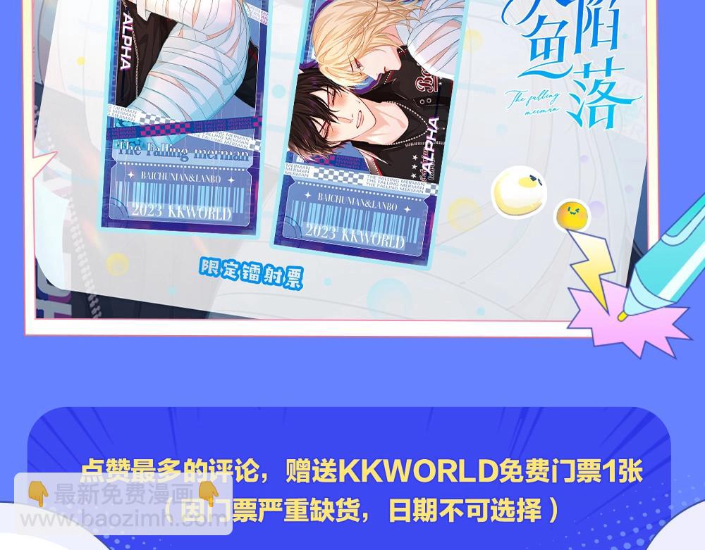 第9期 kkworld广州展台大揭秘！（日更中）-第81话