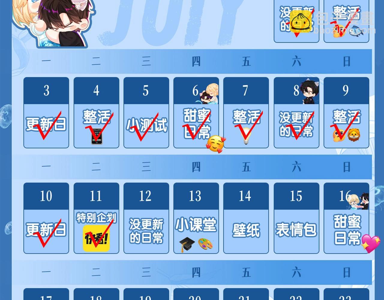 第9期 kkworld广州展台大揭秘！（日更中）-第81话