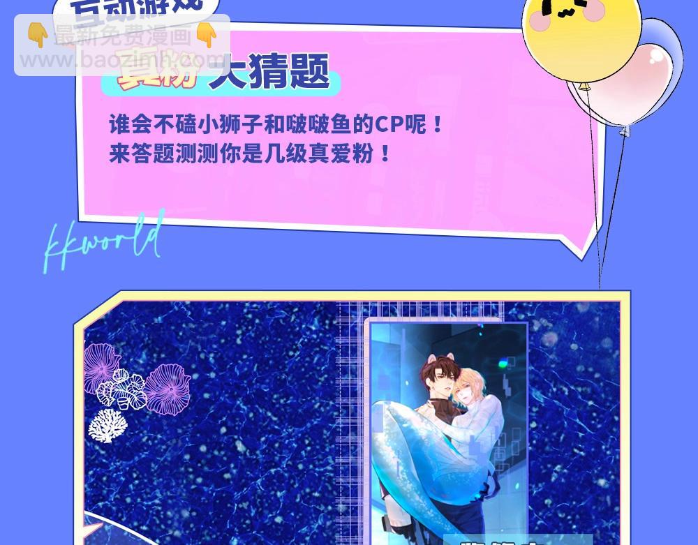第9期 kkworld广州展台大揭秘！（日更中）-第81话