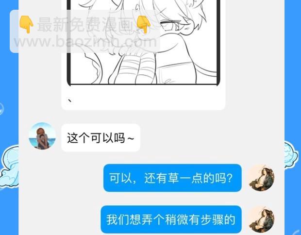 第11期 人鱼小课堂开课啦！（日更中）-第83话
