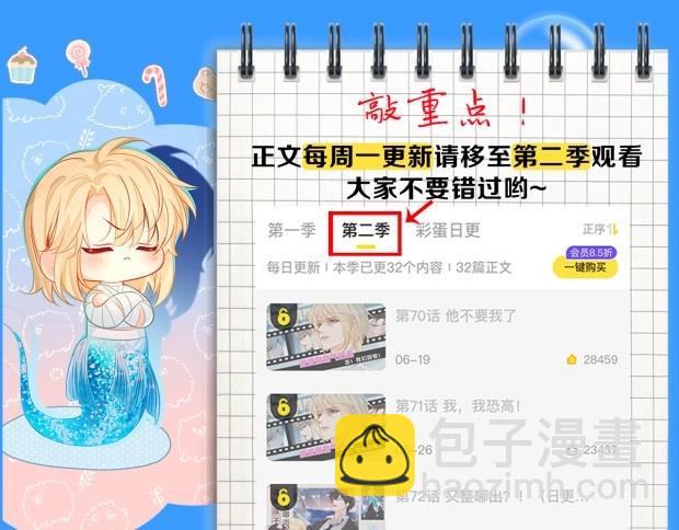 第11期 人鱼小课堂开课啦！（日更中）-第83话