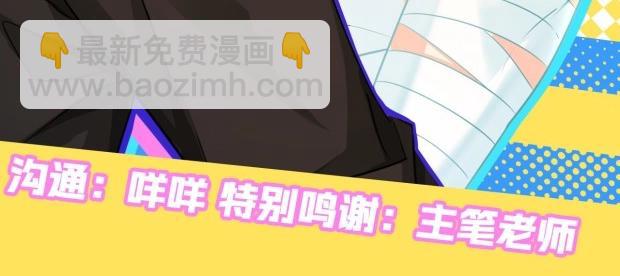 第11期 人鱼小课堂开课啦！（日更中）-第83话
