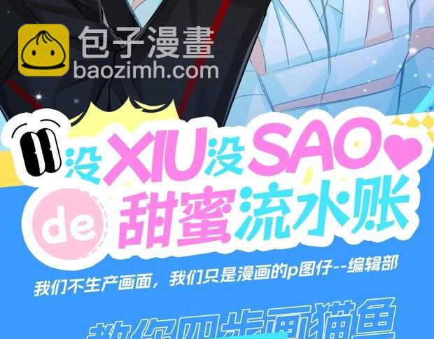 第11期 人鱼小课堂开课啦！（日更中）-第83话