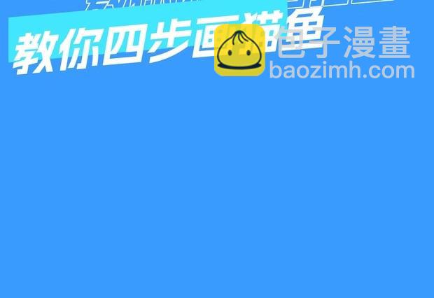第11期 人鱼小课堂开课啦！（日更中）-第83话