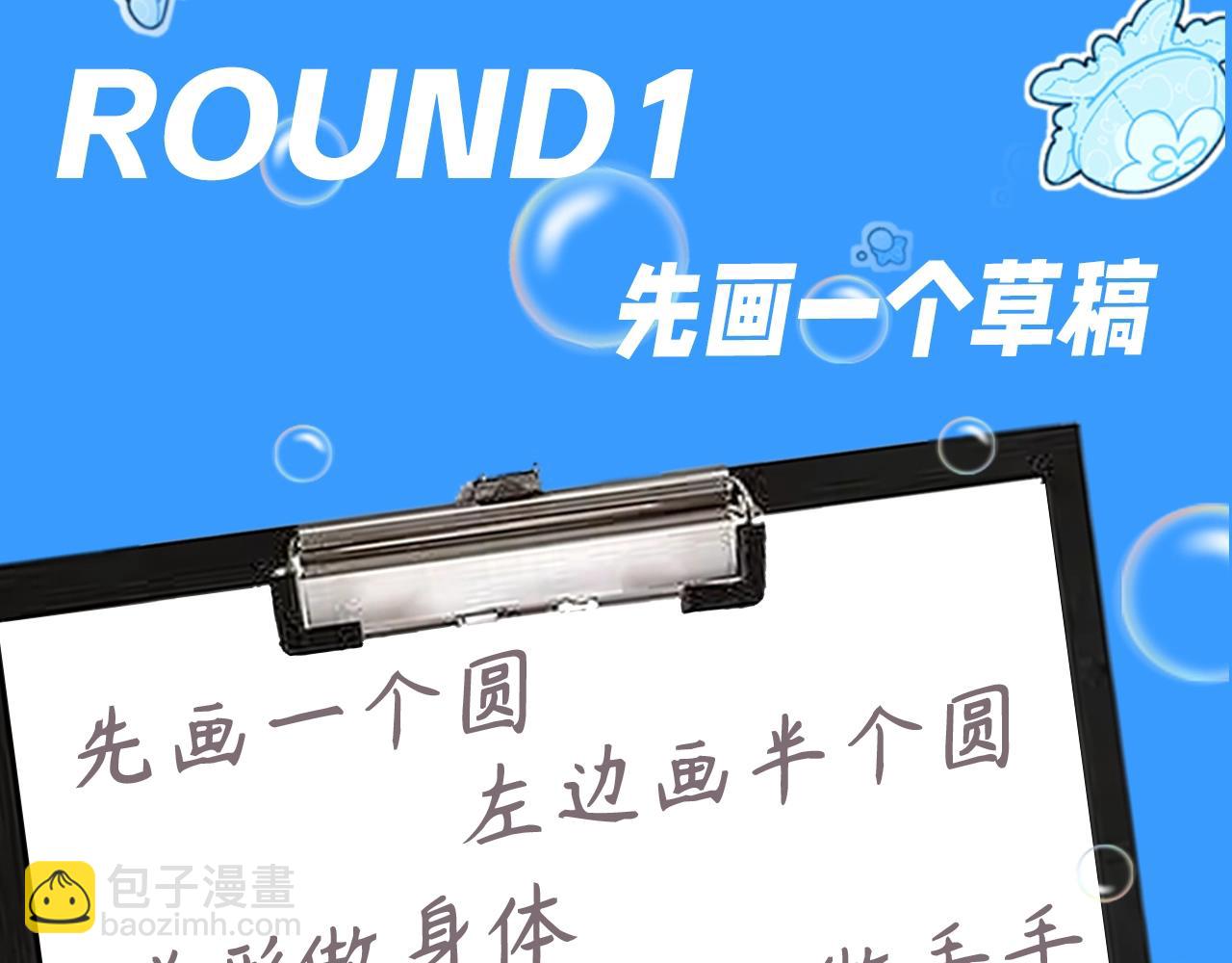 第11期 人鱼小课堂开课啦！（日更中）-第83话
