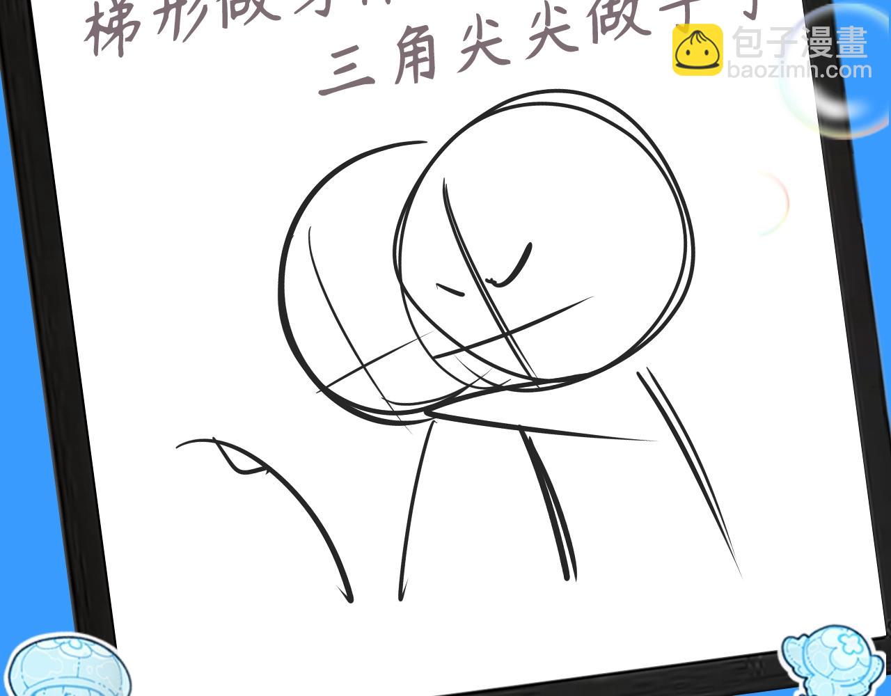第11期 人鱼小课堂开课啦！（日更中）-第83话