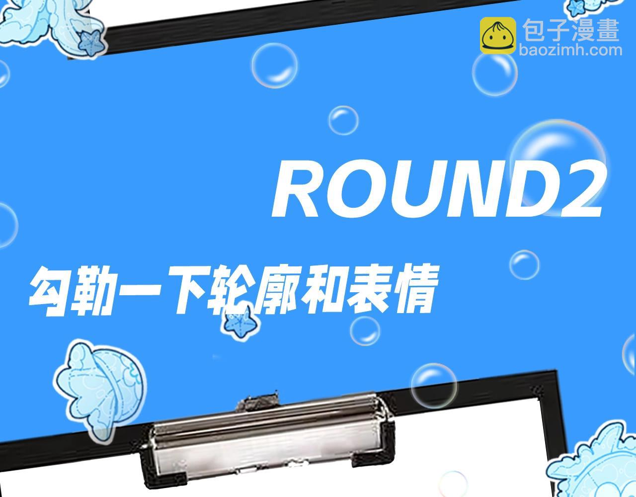 第11期 人鱼小课堂开课啦！（日更中）-第83话