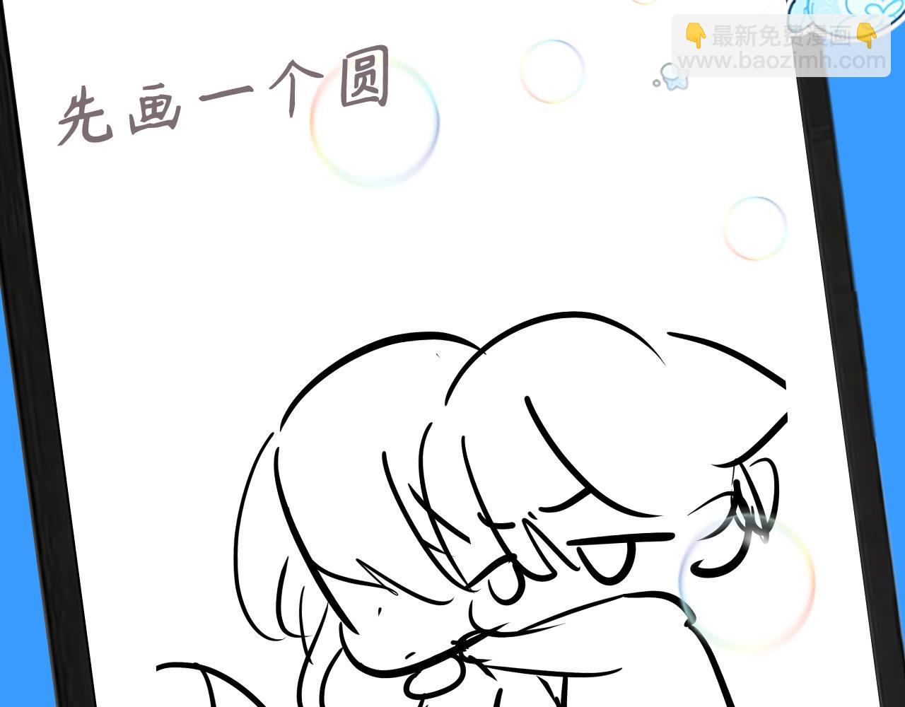 第11期 人鱼小课堂开课啦！（日更中）-第83话