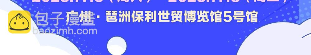 第15期 KKW北京展馆特别放送！-第87话