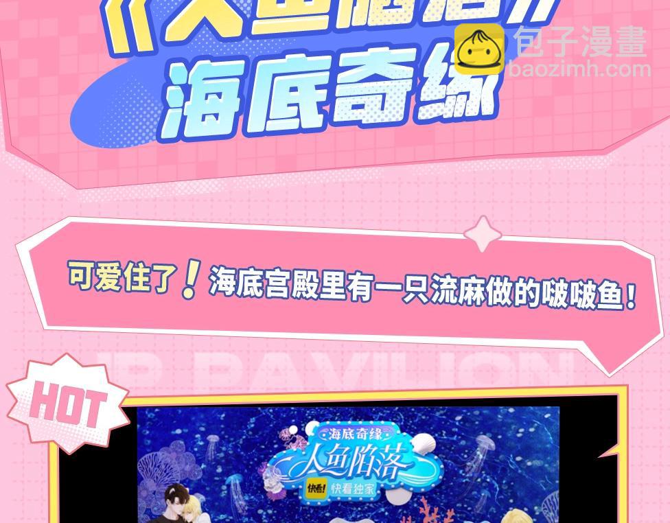 第15期 KKW北京展馆特别放送！-第87话