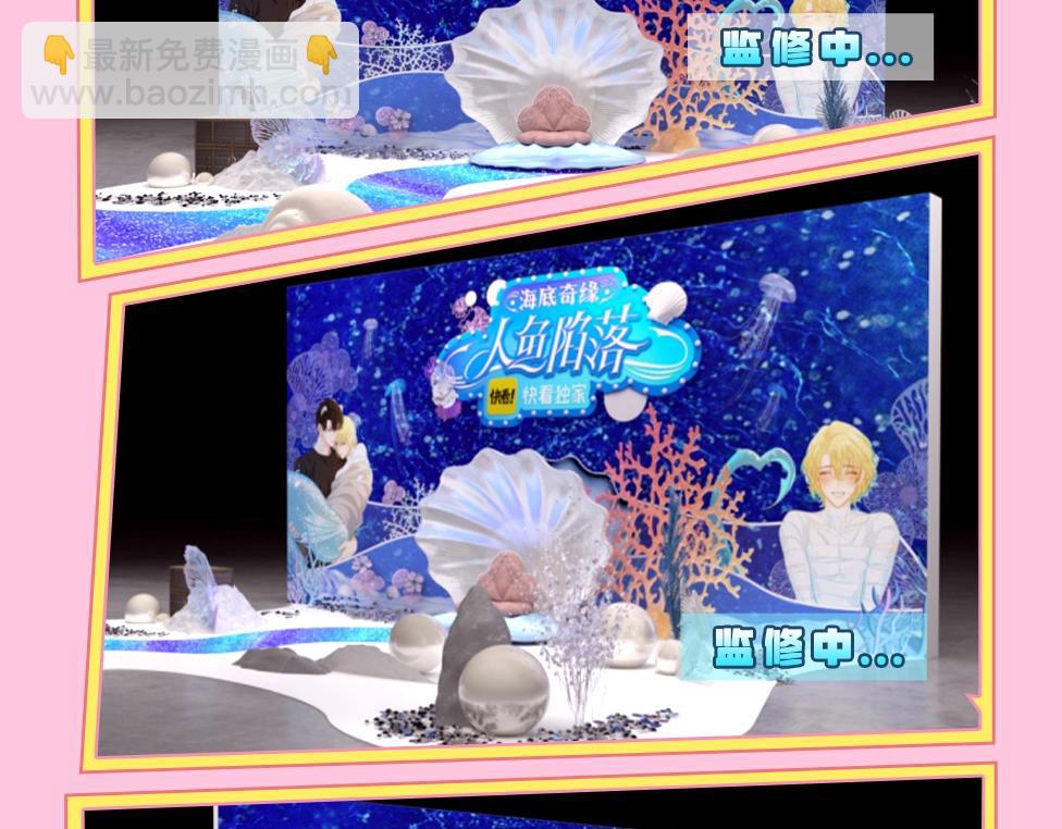 第15期 KKW北京展馆特别放送！-第87话