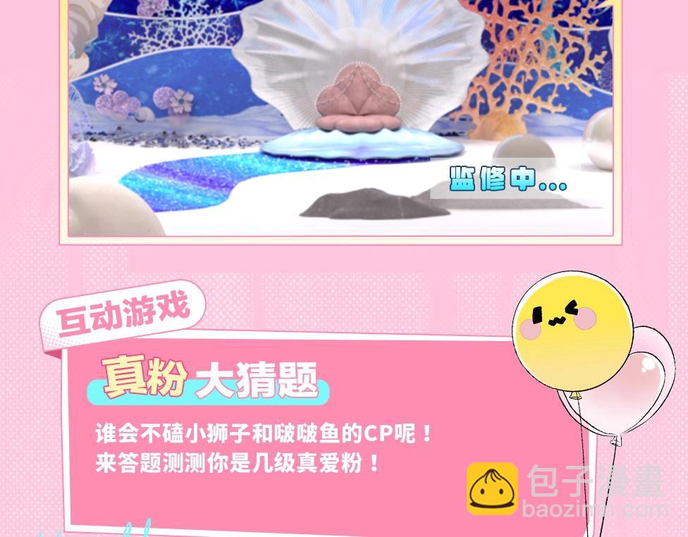第15期 KKW北京展馆特别放送！-第87话