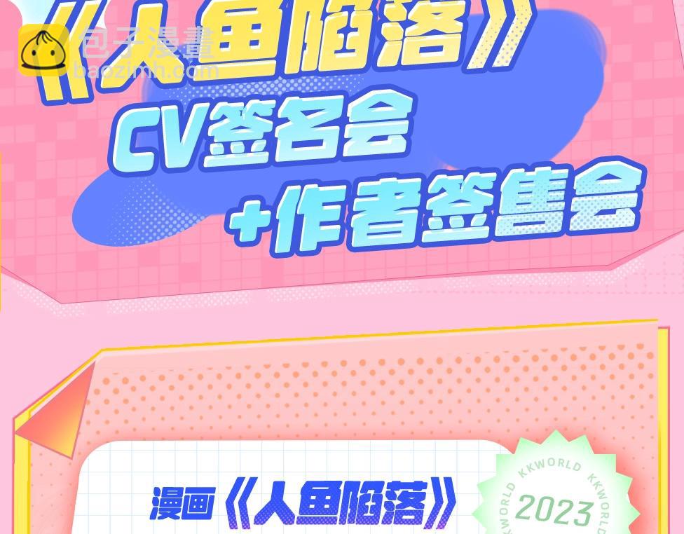 第15期 KKW北京展馆特别放送！-第87话