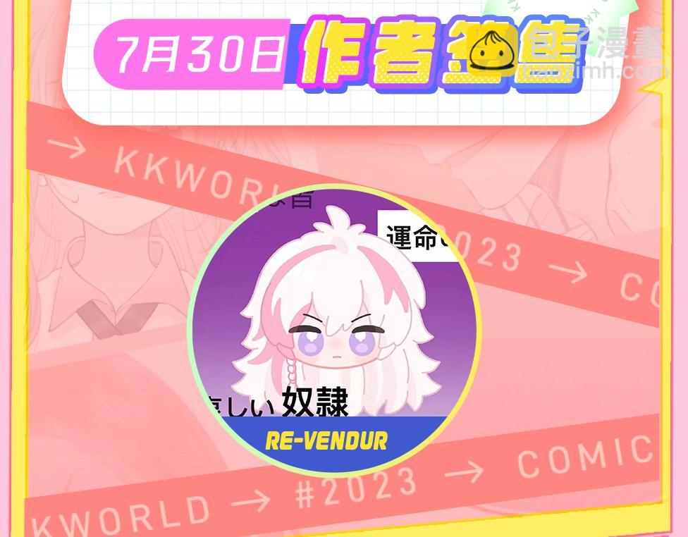 第15期 KKW北京展馆特别放送！-第87话