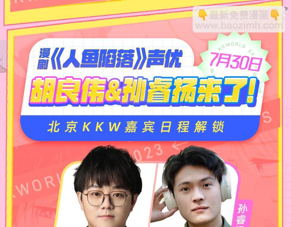 第15期 KKW北京展馆特别放送！-第87话