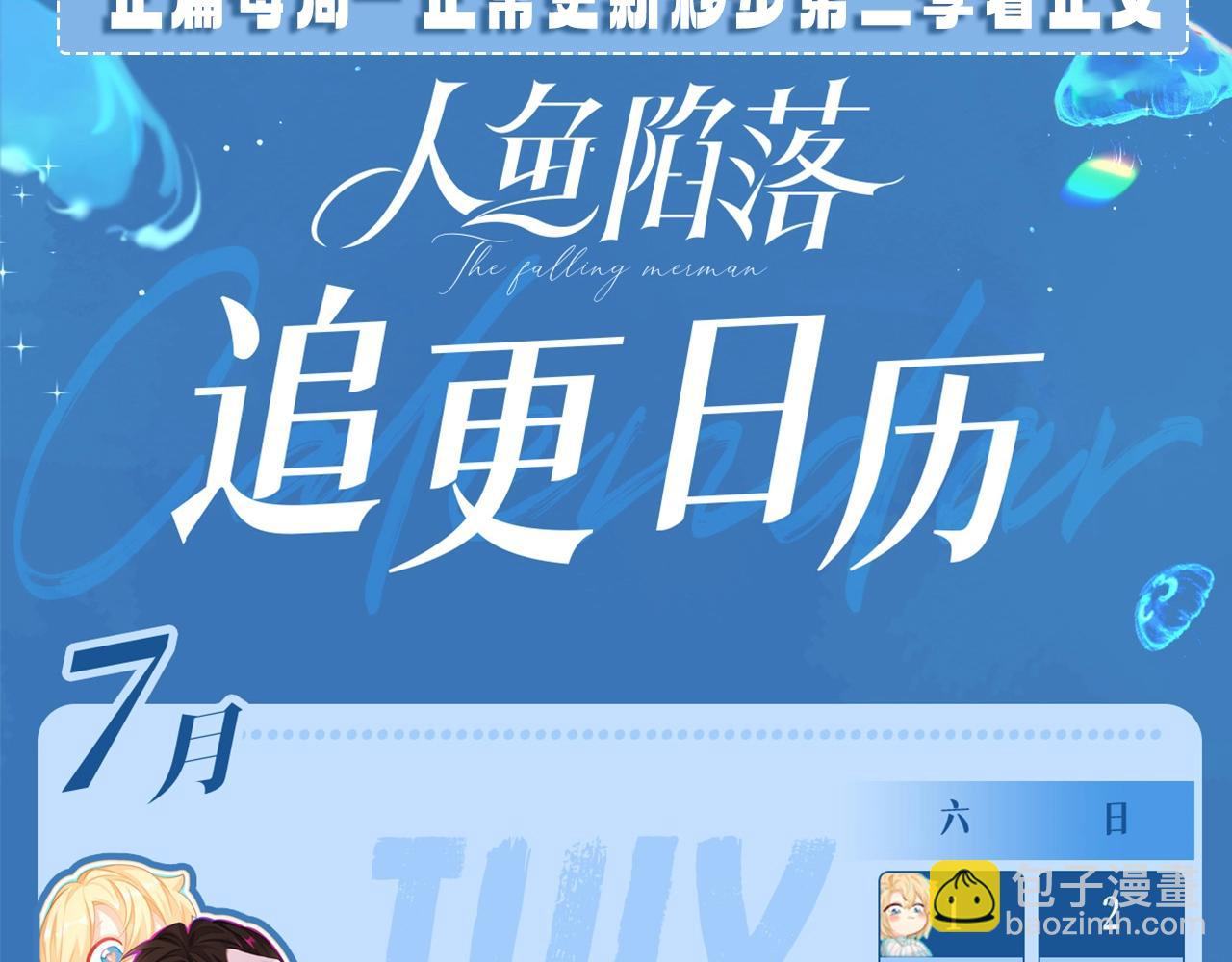 第15期 KKW北京展馆特别放送！-第87话