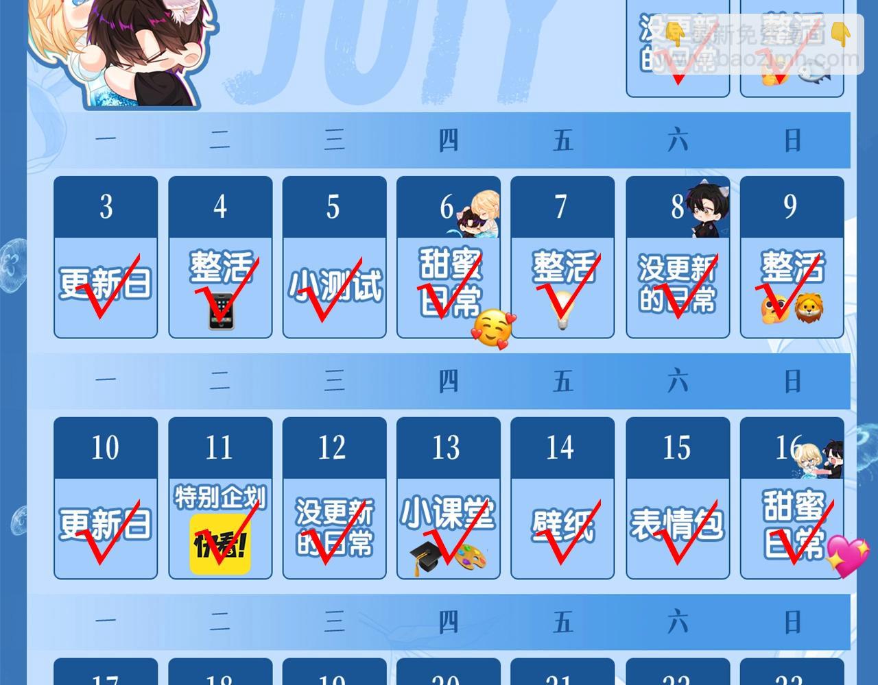第15期 KKW北京展馆特别放送！-第87话