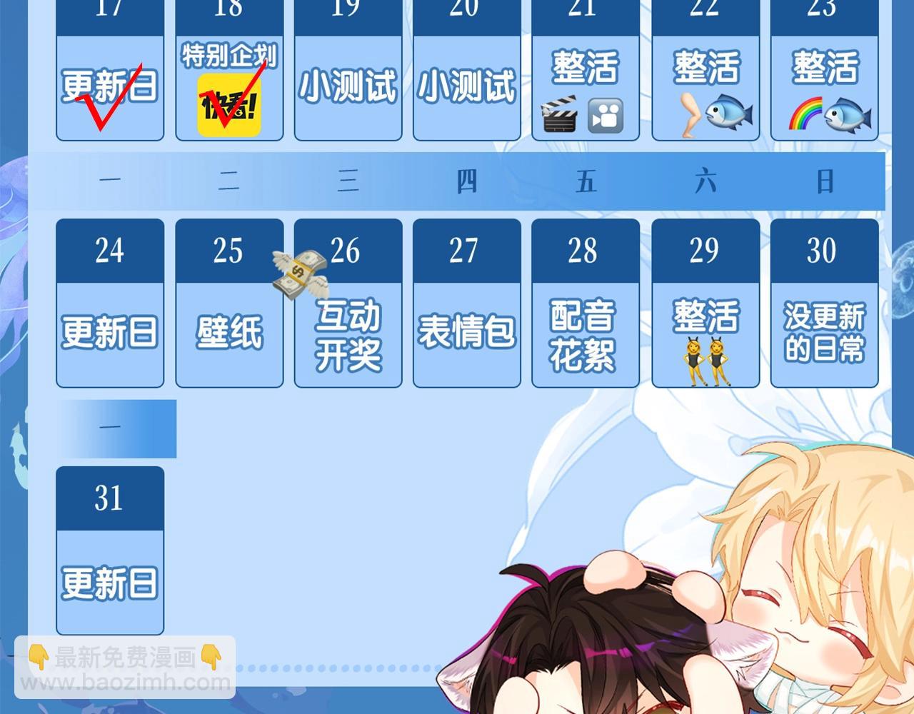 第15期 KKW北京展馆特别放送！-第87话