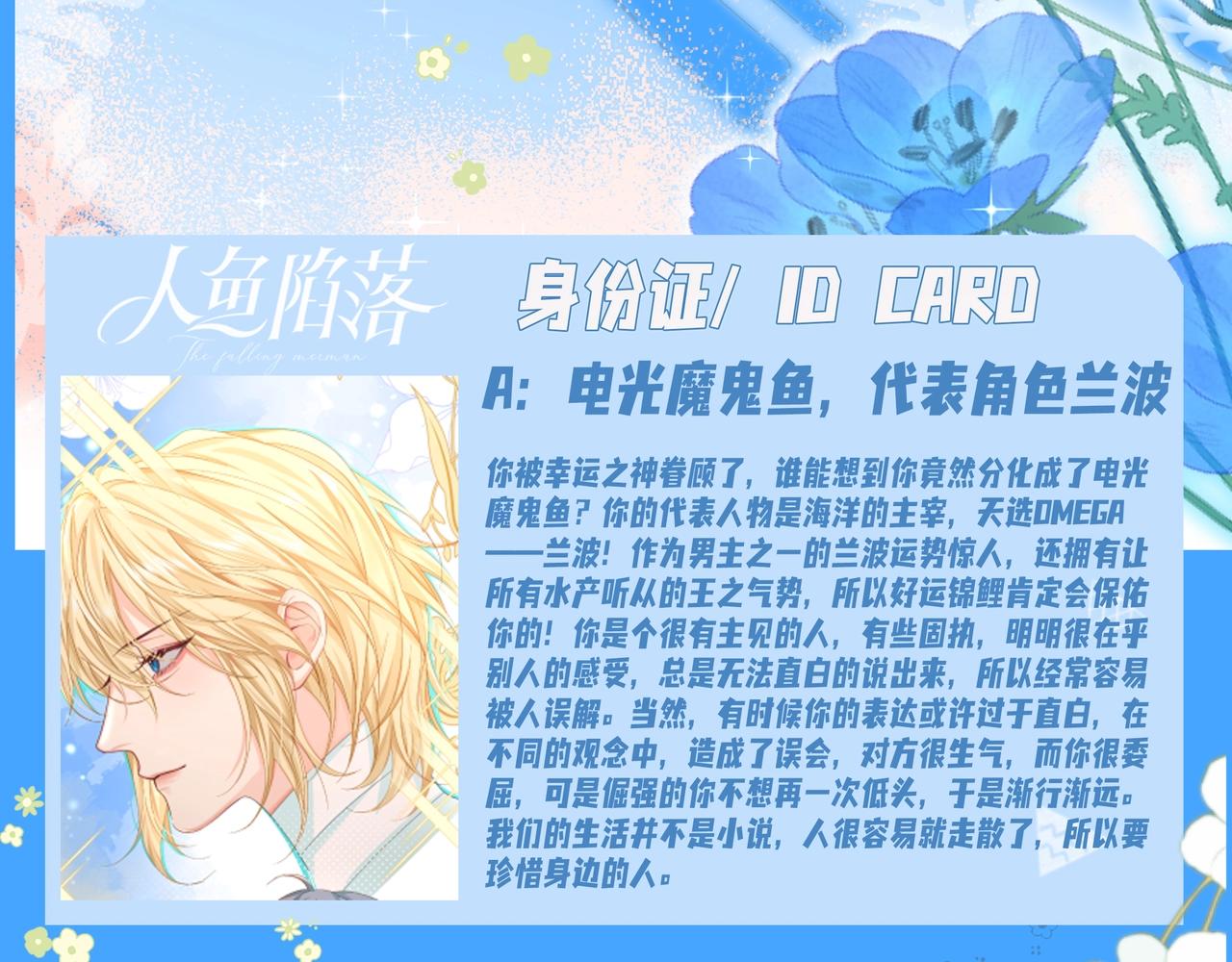 第18期 测试你会分化成谁Omega版（日更中）-第89话