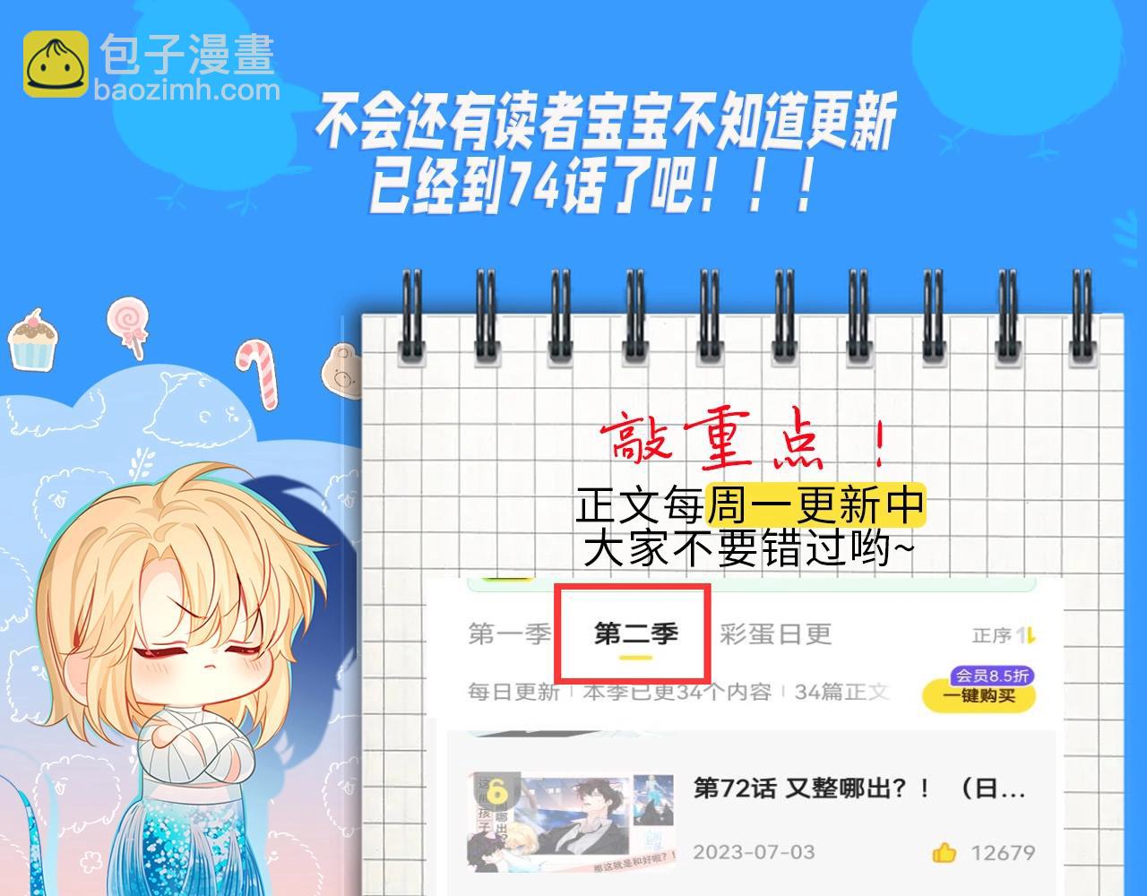 第18期 测试你会分化成谁Omega版（日更中）-第89话