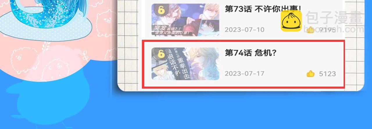第18期 测试你会分化成谁Omega版（日更中）-第89话
