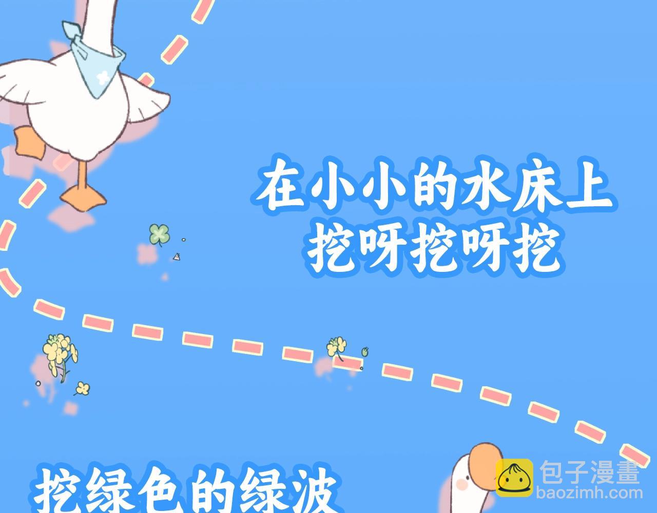 第20期 搞点颜色（日更中）-第91话