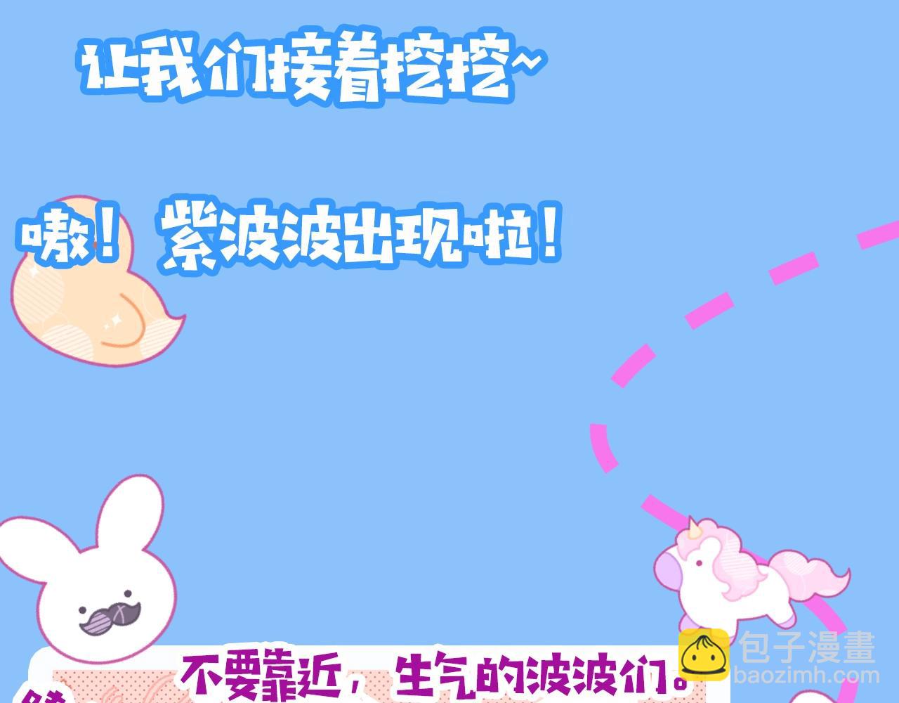 第20期 搞点颜色（日更中）-第91话