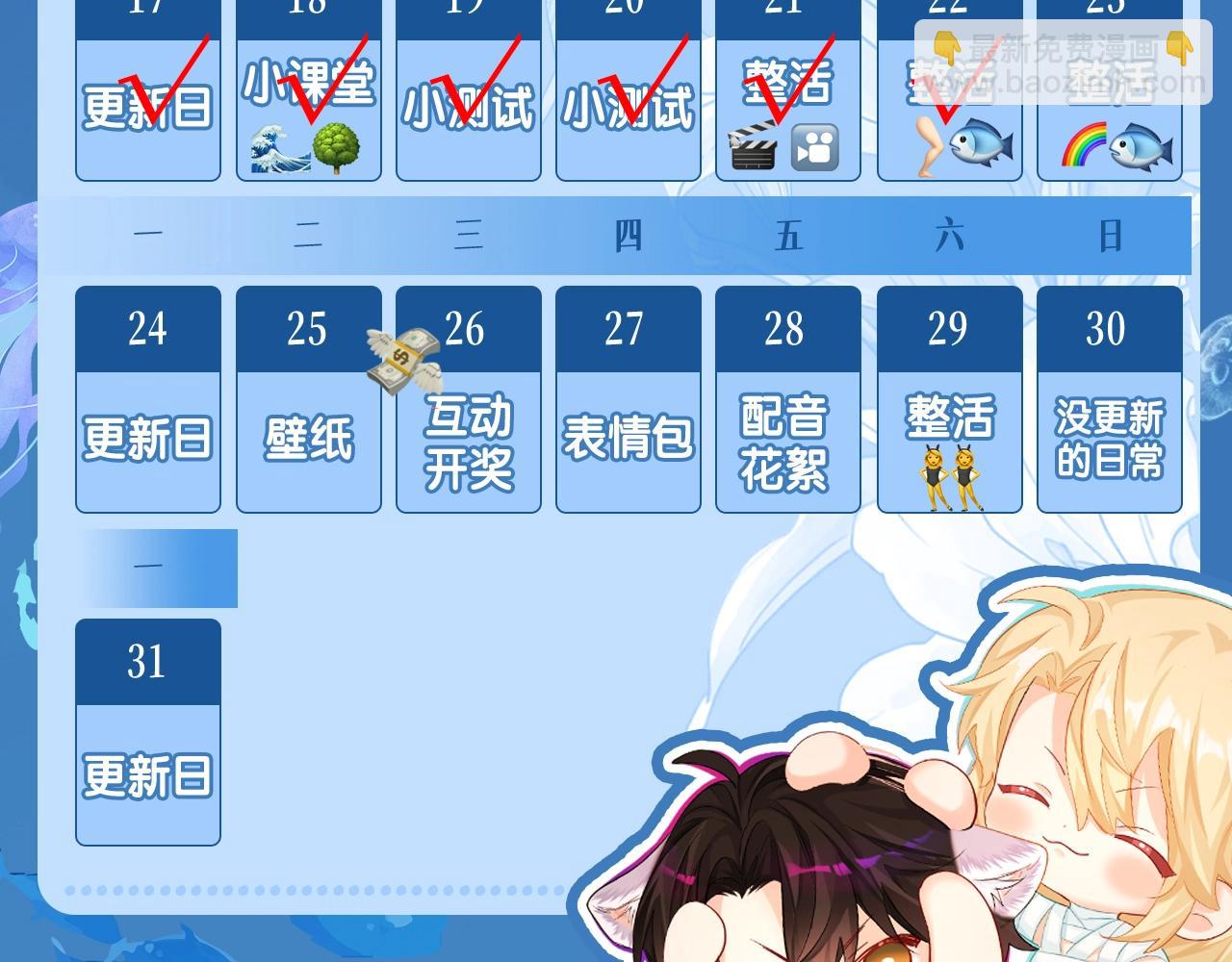 第20期 搞点颜色（日更中）-第91话