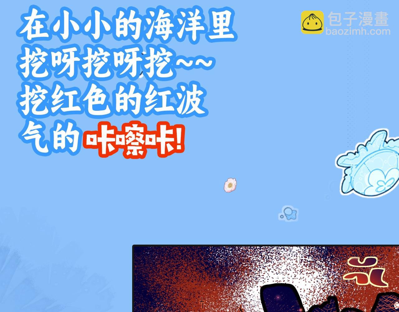 第20期 搞点颜色（日更中）-第91话