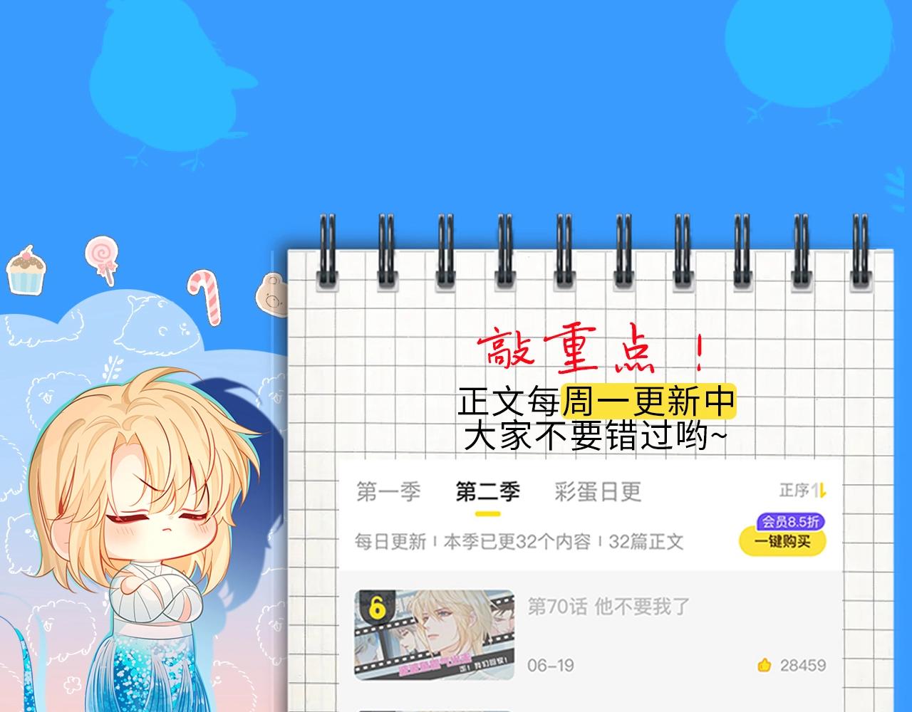 第27期 假如他们都长出了双马尾（日更中）-第97话