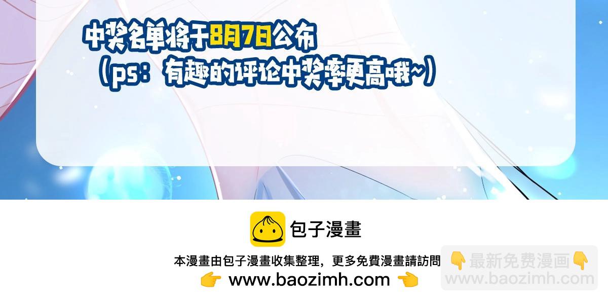 第27期 假如他们都长出了双马尾（日更中）-第97话