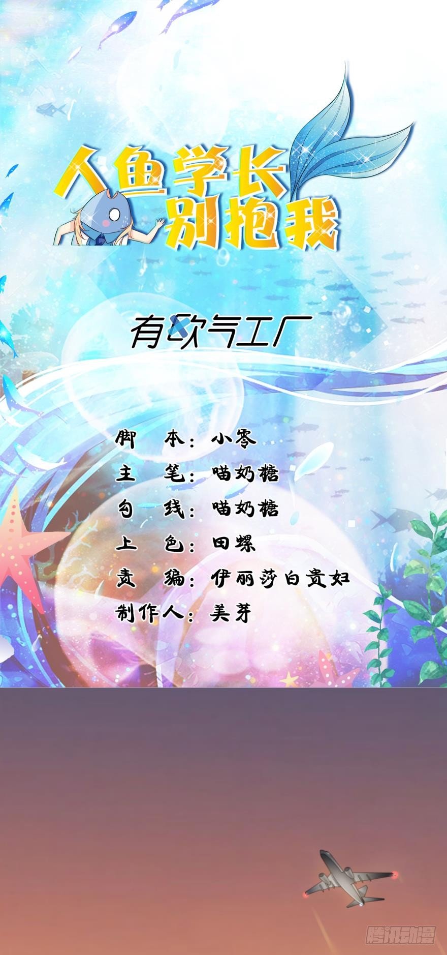 1 你对我做了什么？(1/2)-第1话