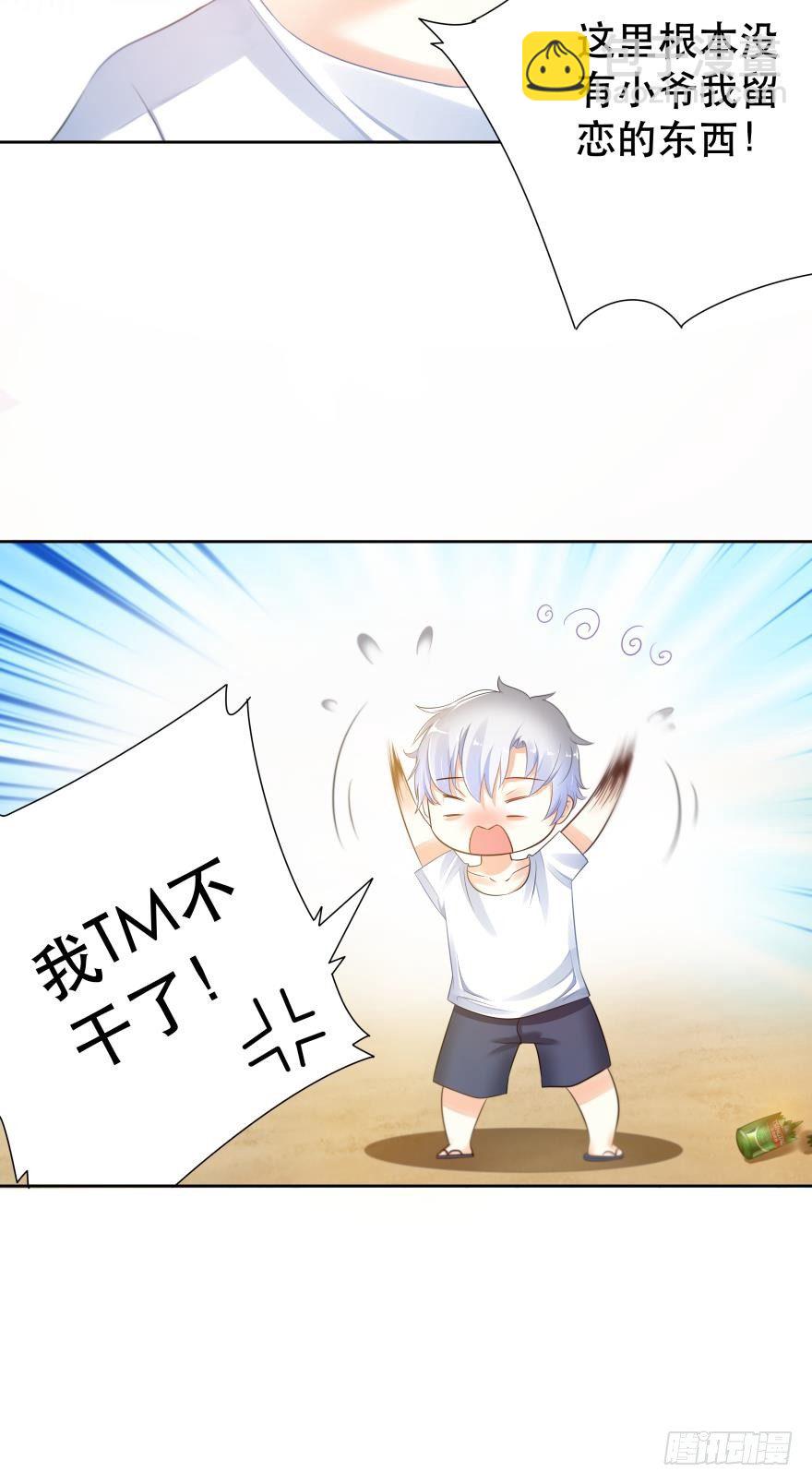 1 你对我做了什么？(1/2)-第1话