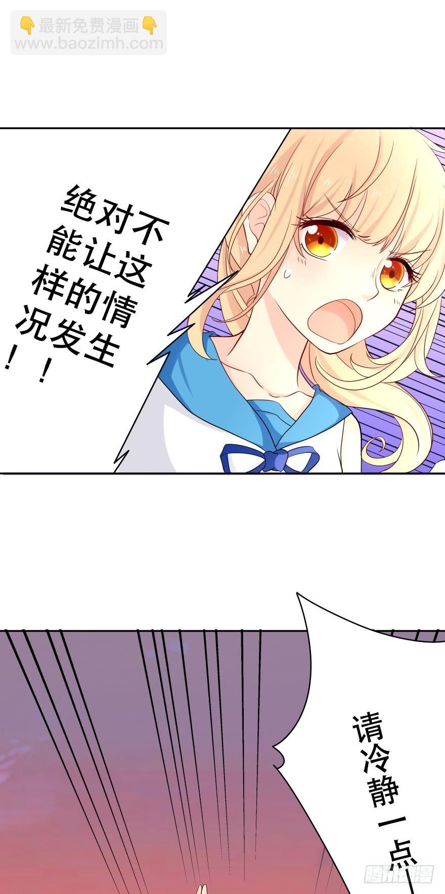 1 你对我做了什么？(1/2)-第1话