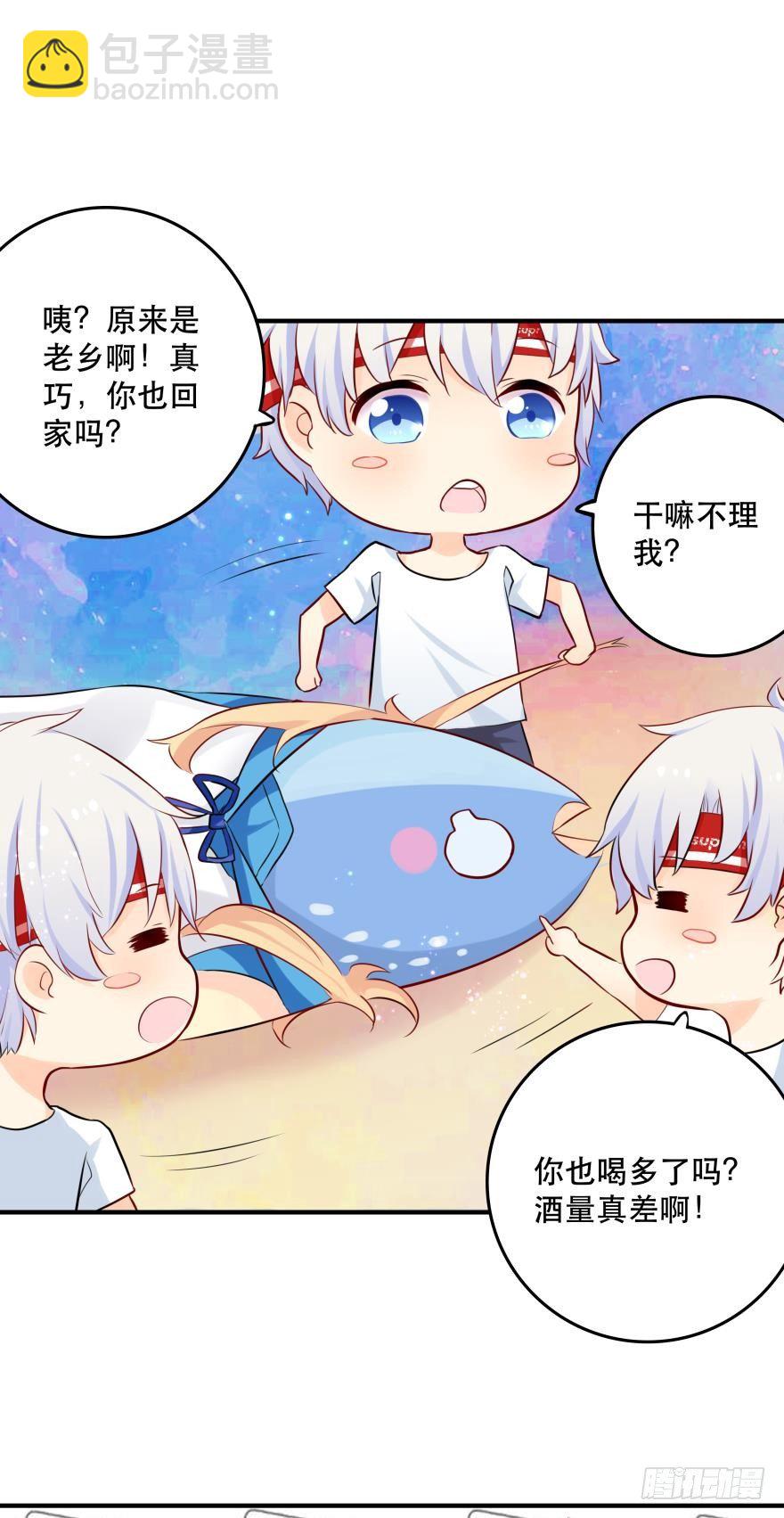 1 你对我做了什么？(1/2)-第1话