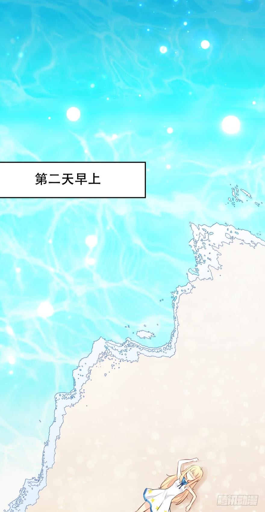 1 你对我做了什么？(1/2)-第1话
