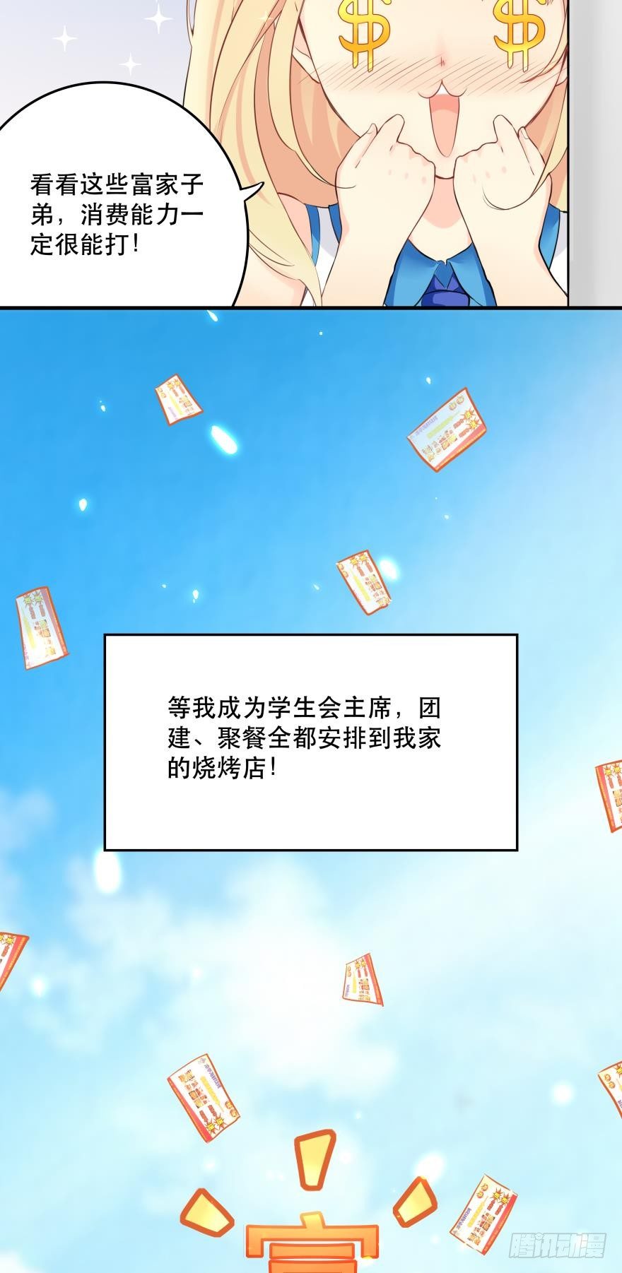 1 你对我做了什么？(1/2)-第1话