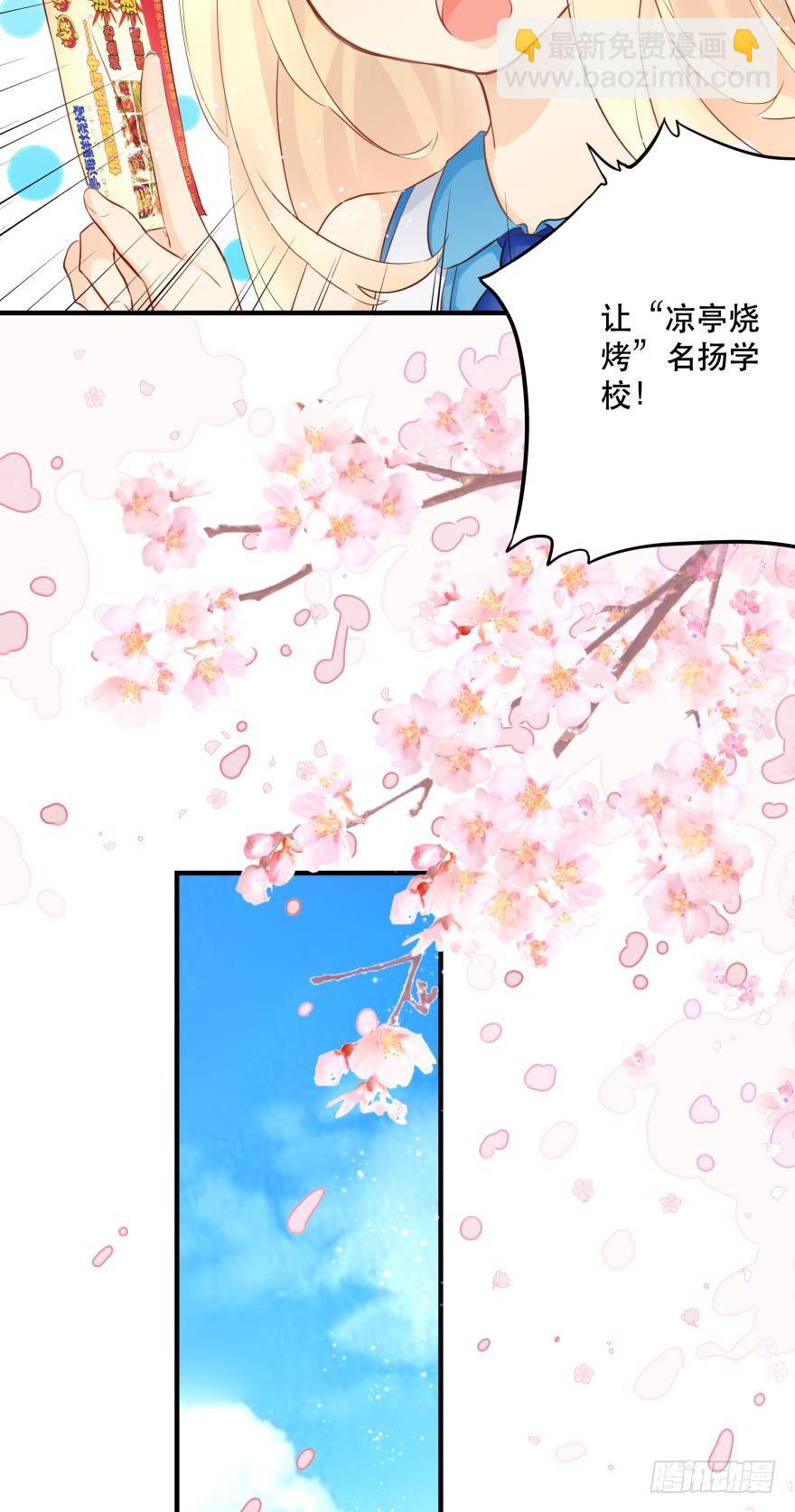 1 你对我做了什么？(1/2)-第1话