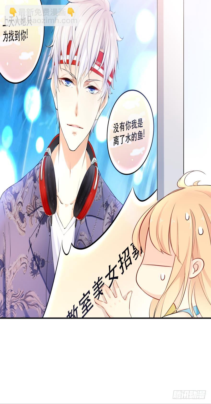 1 你对我做了什么？(1/2)-第1话