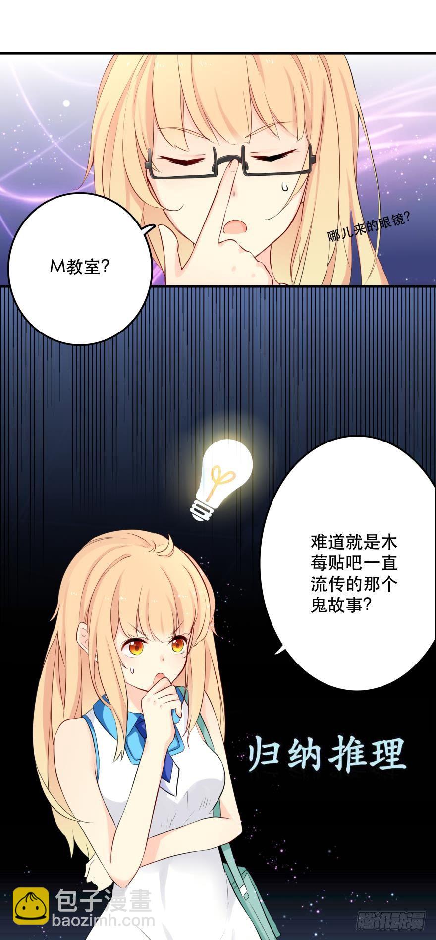 1 你对我做了什么？(1/2)-第1话