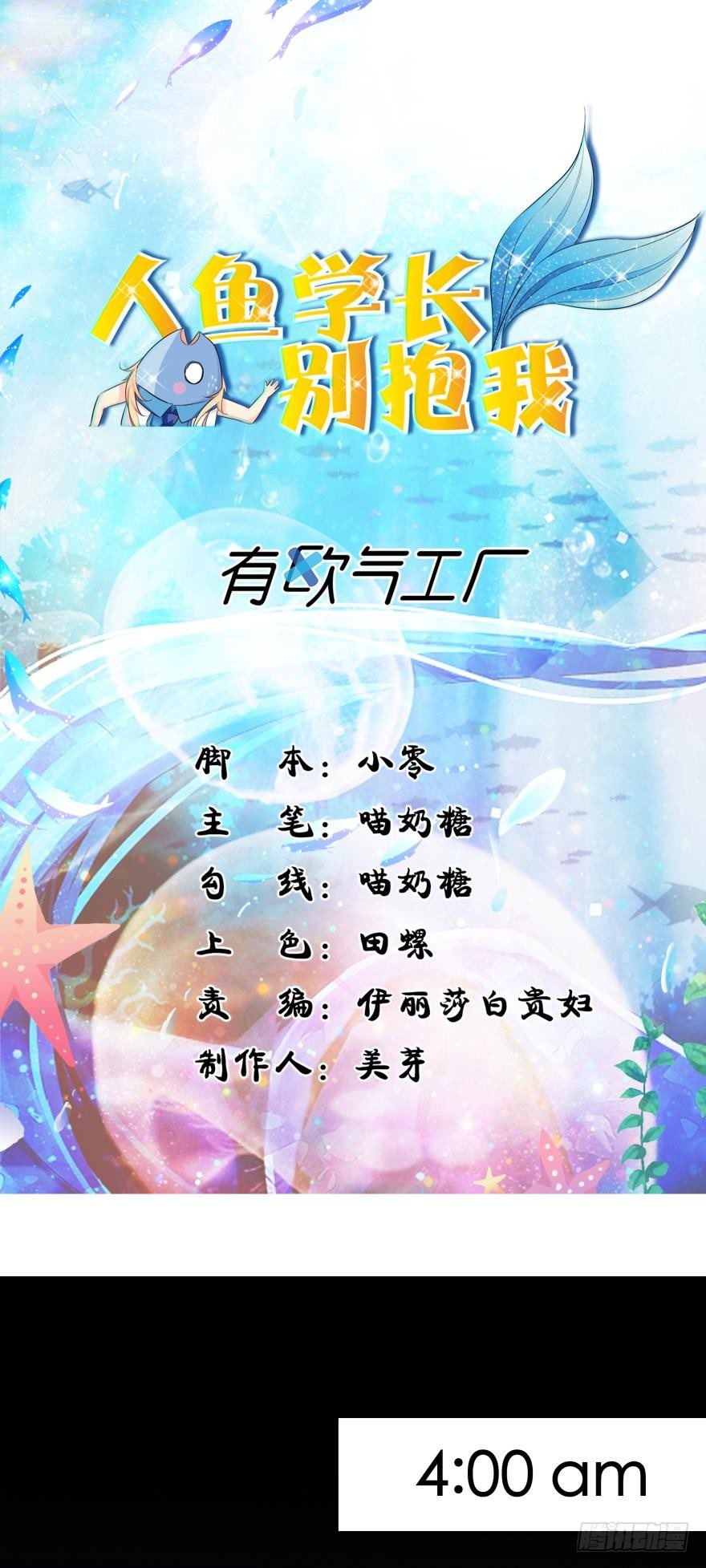 你喜欢的款式我都有~-第11话