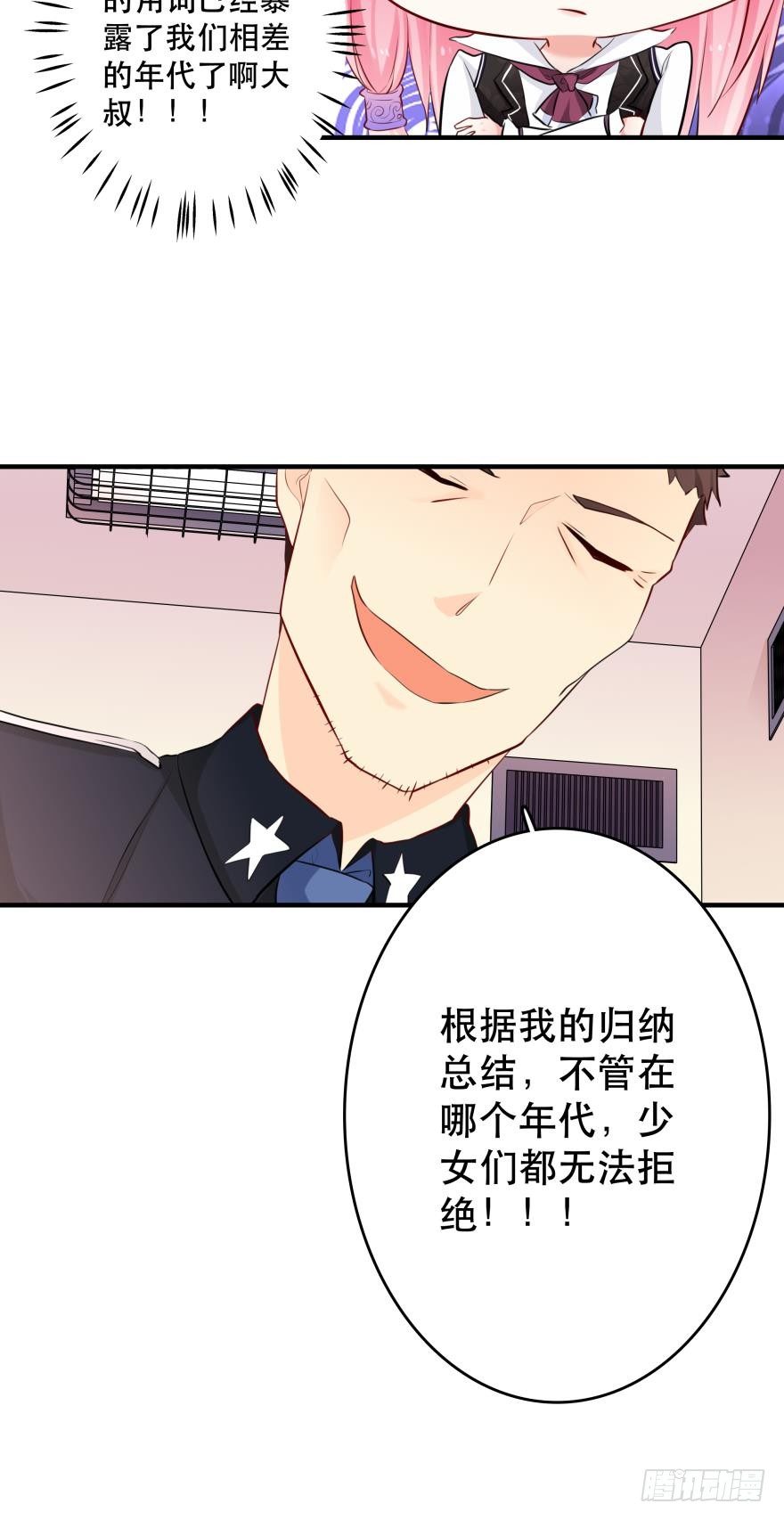 你喜欢的款式我都有~-第11话