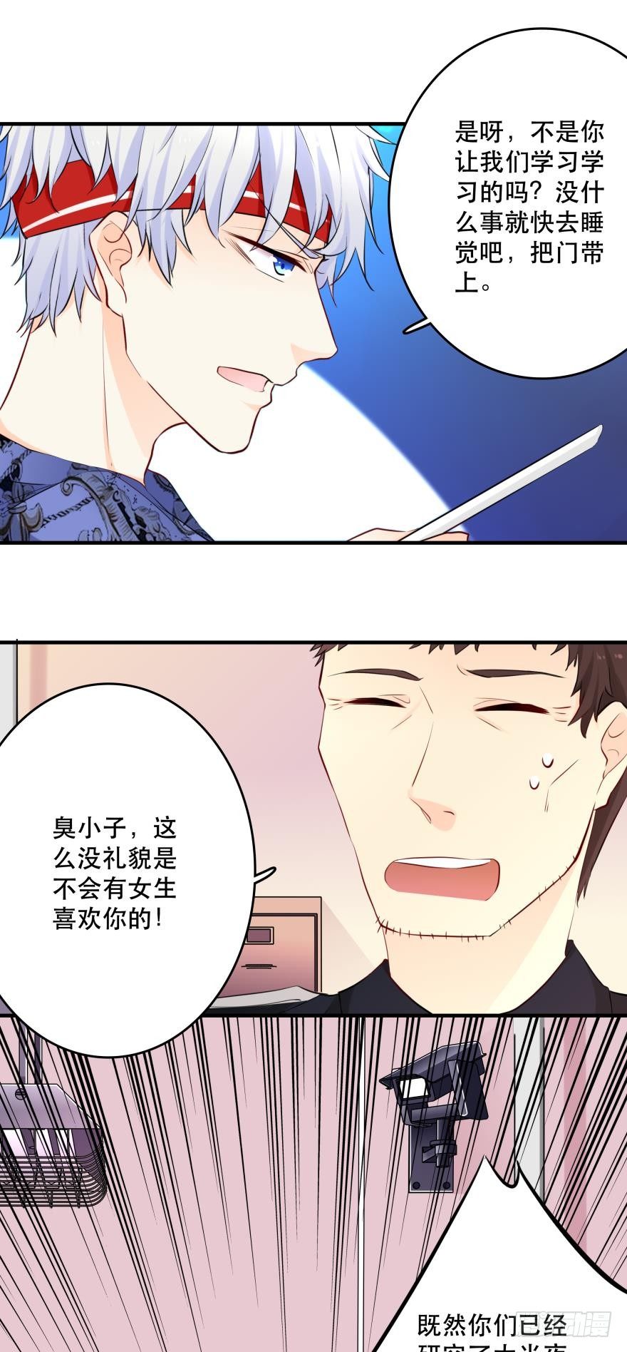 你喜欢的款式我都有~-第11话